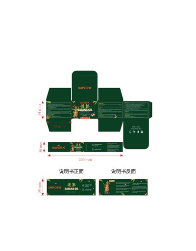 labeling - Batana oil  hair care cream 1
